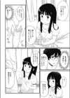 先生ナイショ！試し読み8ページ