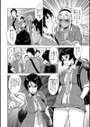 やさしい人試し読み4ページ