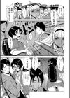 やさしい人試し読み5ページ