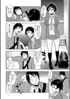 やさしい人試し読み8ページ