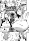 替わり妻試し読み1ページ