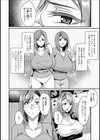 替わり妻試し読み2ページ
