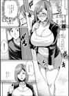 替わり妻試し読み3ページ