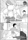 主婦と煙は高いところに上りたがる試し読み1ページ