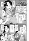 酒と人妻試し読み1ページ