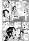 酒と人妻試し読み2ページ