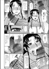 酒と人妻試し読み4ページ
