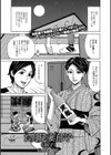 お月見妻郁子（38歳）（単話）試し読み1ページ