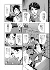 お月見妻郁子（38歳）（単話）試し読み2ページ