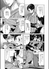 お月見妻郁子（38歳）（単話）試し読み3ページ