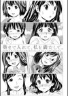 奥まで入れて、私を満たして。試し読み3ページ