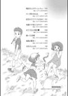 奥まで入れて、私を満たして。試し読み4ページ