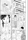 奥まで入れて、私を満たして。試し読み5ページ