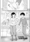 奥まで入れて、私を満たして。試し読み6ページ