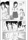 奥まで入れて、私を満たして。試し読み7ページ