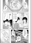奥まで入れて、私を満たして。試し読み9ページ