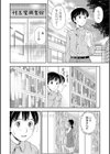 奥まで入れて、私を満たして。試し読み10ページ