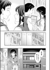 奥まで入れて、私を満たして。試し読み11ページ
