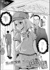 男の娘探偵 操くんの災難試し読み1ページ