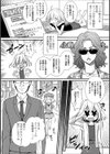 男の娘探偵 操くんの災難試し読み2ページ