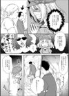 男の娘探偵 操くんの災難試し読み4ページ