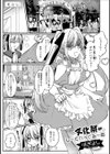 文化祭・し〜くれっとる〜む試し読み1ページ