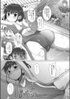 おしおきスプラッシュ試し読み2ページ