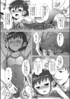おしおきスプラッシュ試し読み4ページ