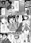オタサーの姫戦争！試し読み1ページ