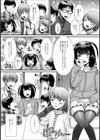 オタサーの姫戦争！試し読み2ページ