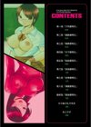 優等生美波試し読み4ページ