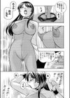 優等生美波試し読み9ページ