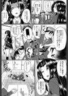 制服アナらいず！【1話立ち読み付き】試し読み8ページ