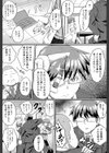 制服アナらいず！【1話立ち読み付き】試し読み10ページ