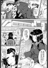 制服アナらいず！【1話立ち読み付き】試し読み11ページ