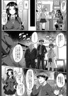 制服アナらいず！【1話立ち読み付き】試し読み12ページ