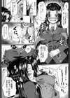 制服アナらいず！【1話立ち読み付き】試し読み25ページ