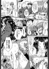制服アナらいず！【1話立ち読み付き】試し読み26ページ