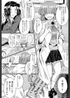 制服アナらいず！【1話立ち読み付き】試し読み30ページ