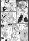 制服アナらいず！【1話立ち読み付き】試し読み35ページ