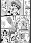 制服アナらいず！【1話立ち読み付き】試し読み44ページ