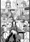制服アナらいず！【1話立ち読み付き】試し読み46ページ