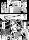勇者の想いは踏みにじられる。試し読み1ページ