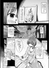 勇者の想いは踏みにじられる。試し読み2ページ