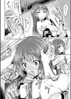 勇者の想いは踏みにじられる。試し読み6ページ