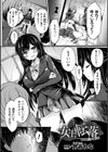 女王転落試し読み1ページ