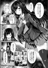 女王転落試し読み3ページ
