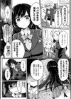 女王転落試し読み4ページ