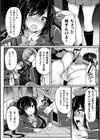 女王転落試し読み6ページ