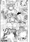 ヒュプ☆られっ リプティア！ 〜ロリ妖精の催淫ご奉仕〜試し読み1ページ